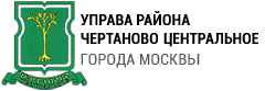Управа района Чертаново Центральное